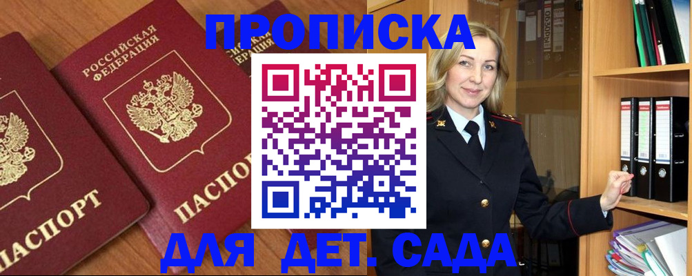 прописка от собственника в Арзамасе