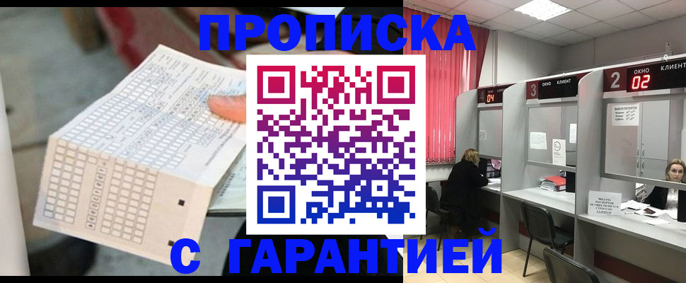 прописка иностранных граждан в Арзамасе